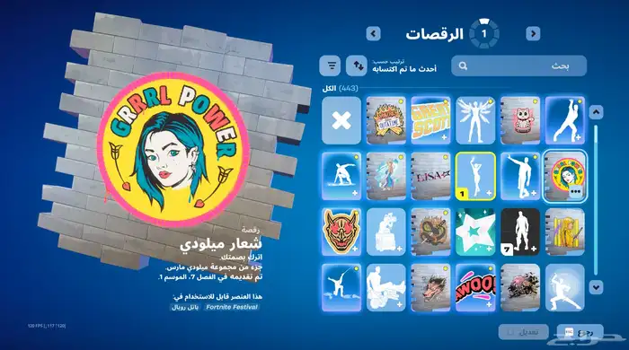 حساب فورت نايت اساسي 19