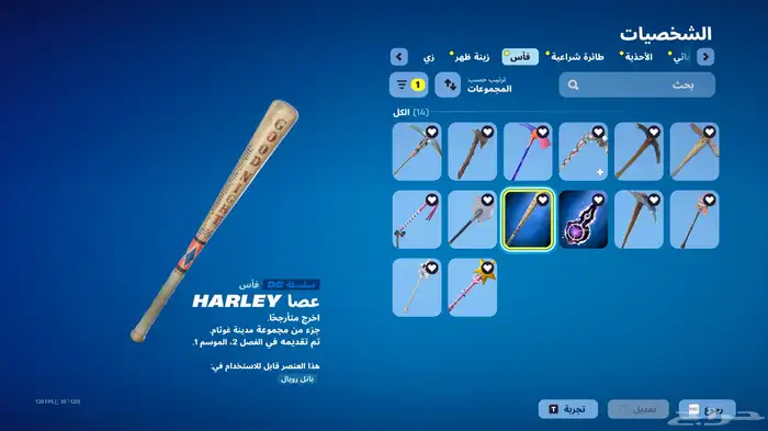 حساب فورت نايت اساسي 13