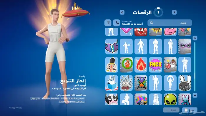 حساب فورت نايت اساسي 27