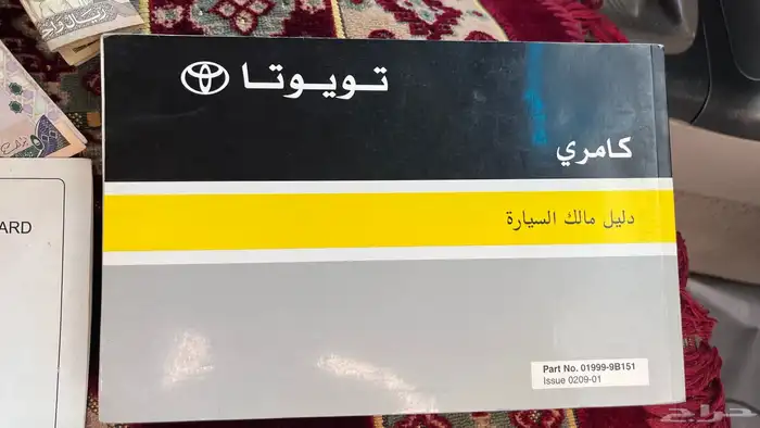 كتلوج كامري 2003 2006 2