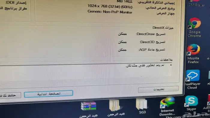 كمبيوتر جهاز مكتبي للبيع نضيف 5