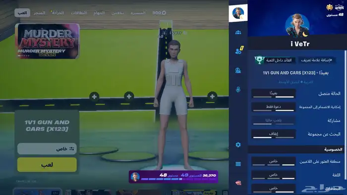 حساب فورت نايت اساسي 0