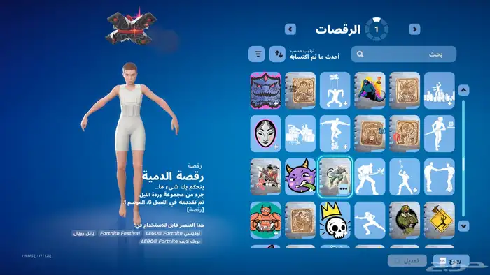 حساب فورت نايت اساسي 26