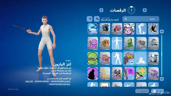 حساب فورت نايت اساسي 25