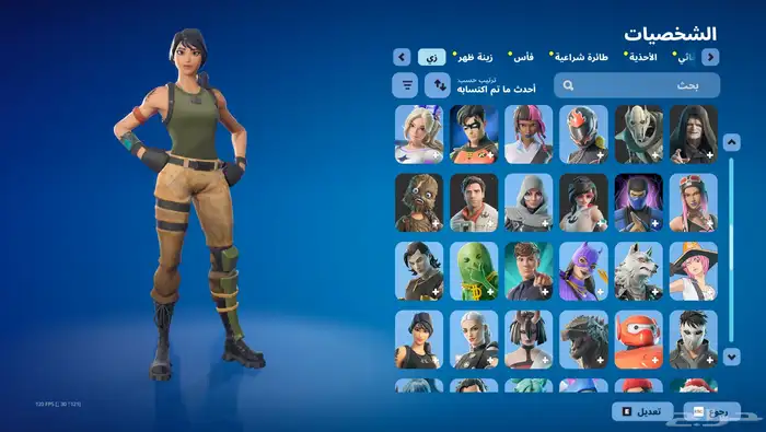 حساب فورت نايت اساسي 3