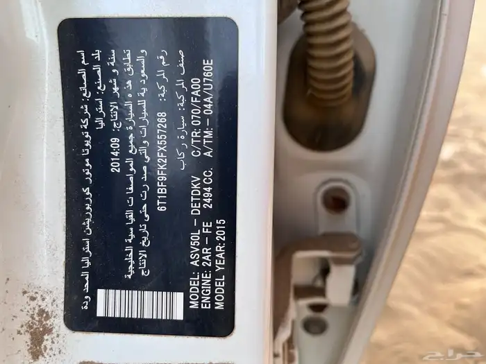 كامري 14 مصدومة وليست مقلوبة الرقم( ) واتس 6