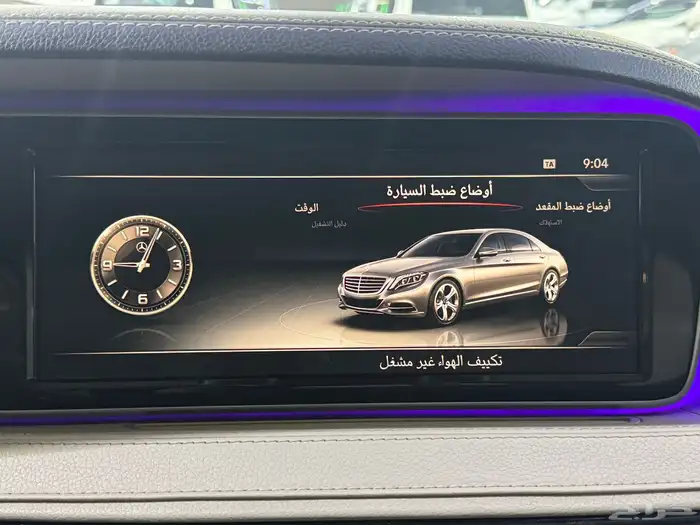 مرسيدس يخت S400 2016 مرهم 2020 (( بحالة ممتازة )) 29