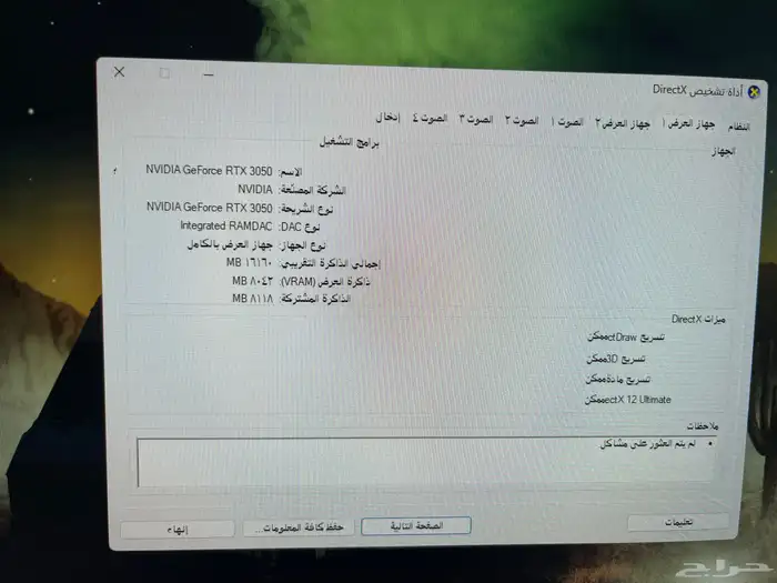 بي سي قيمنق مايشتكي من شي 4