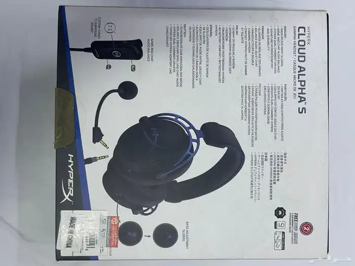 سماعة HyperX cloud alpha S 1