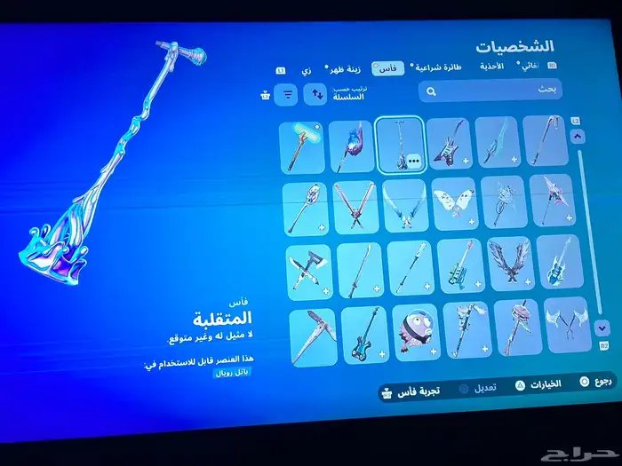 حساب فورتنايت طور الزومبي الجديد 18