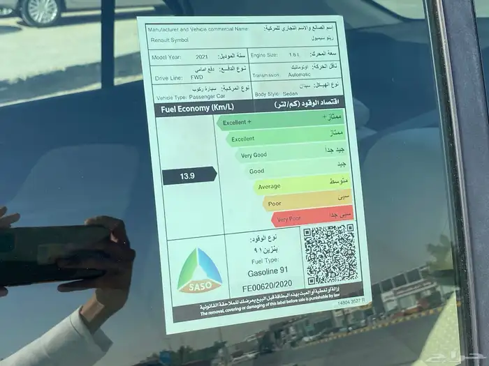 متوفر مجموعة رينو سيمبول موديل 2021 عرض خاص لايفوتك 4