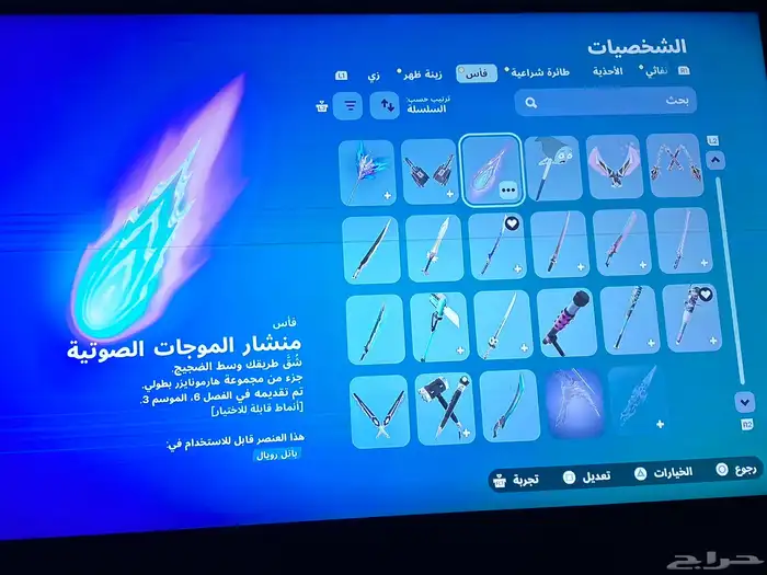 حساب فورتنايت طور الزومبي الجديد 23