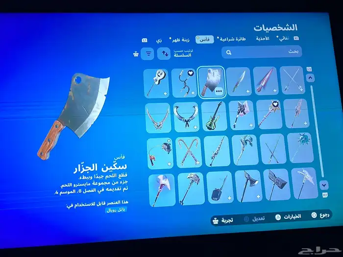 حساب فورتنايت طور الزومبي الجديد 20