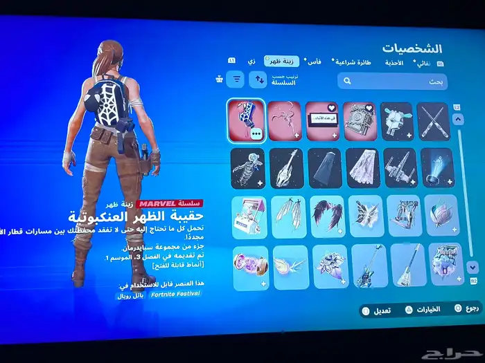 حساب فورتنايت طور الزومبي الجديد 7