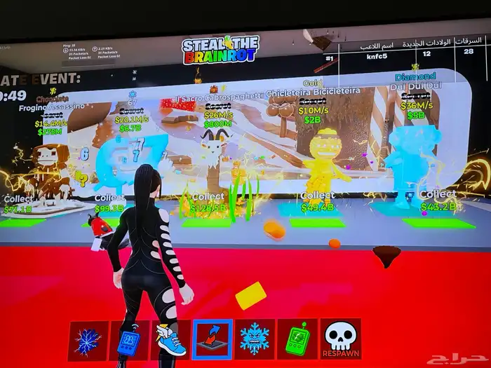 ماب السرقة فورت نايت 0