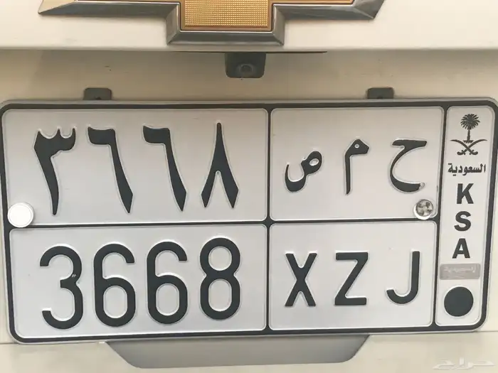 لوحه مميزه ح م ص 8 6 6 3 0