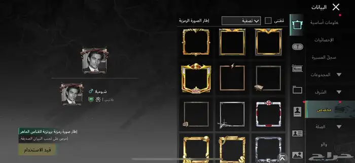 حساب ببجي 68