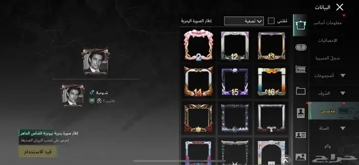 حساب ببجي 70