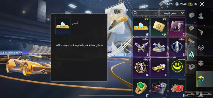 حساب ببجي 86