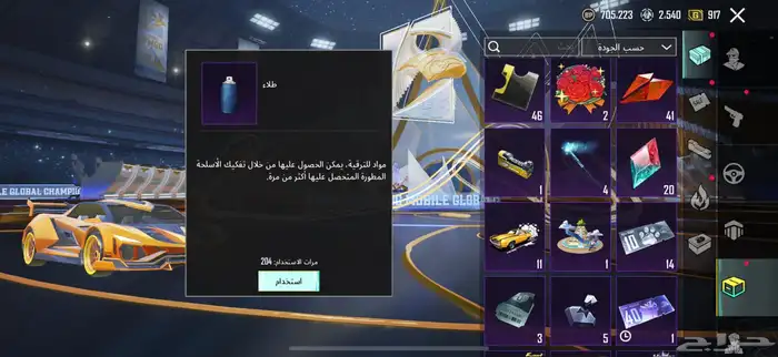 حساب ببجي 81