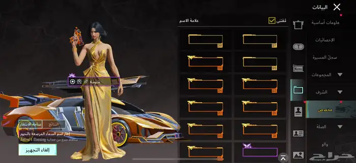 حساب ببجي 75