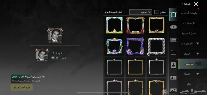 حساب ببجي 69