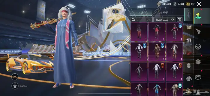 حساب ببجي 11