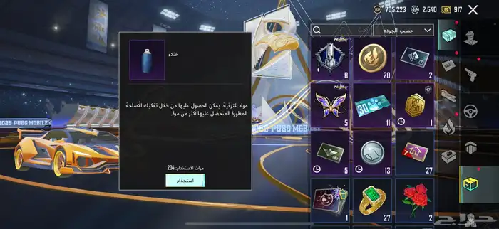 حساب ببجي 83