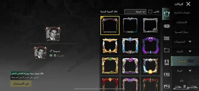 حساب ببجي 63