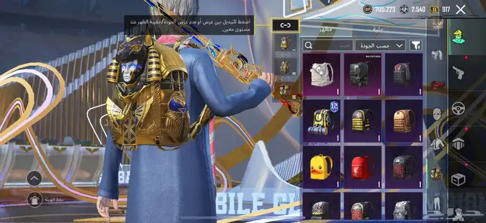 حساب ببجي 38