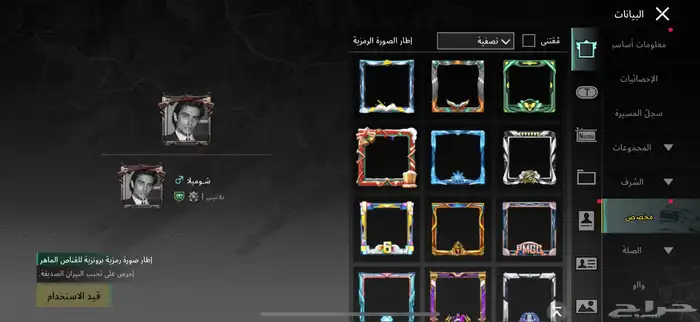 حساب ببجي 64