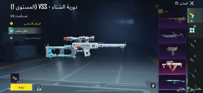 حساب ببجي 54