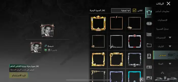 حساب ببجي 66