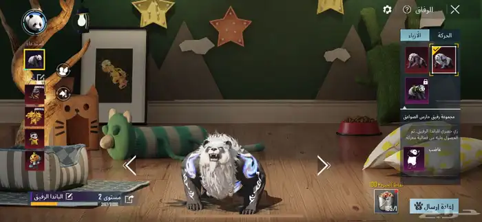 حساب ببجي 66