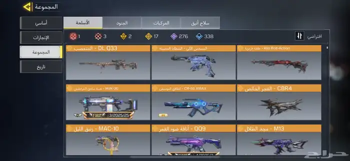 حساب كود موبايل تندرا الذيب 3