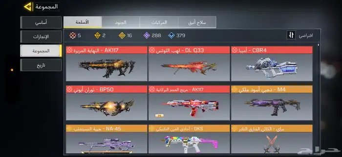 حساب كود موبايل تندرا 1