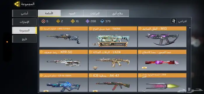 حساب كود موبايل تندرا 2