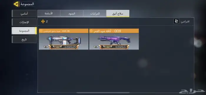 حساب كود موبايل تندرا الذيب 6