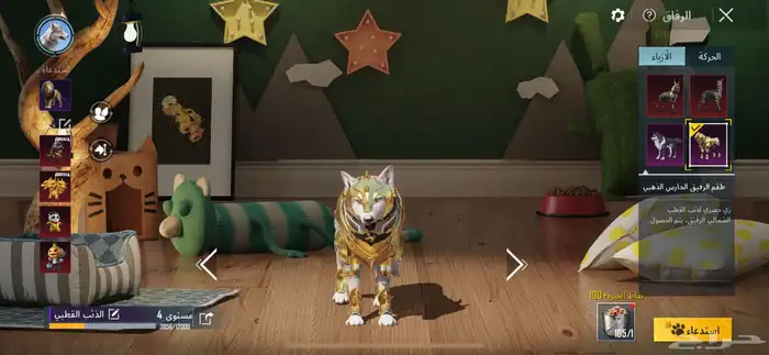 حساب ببجي 78