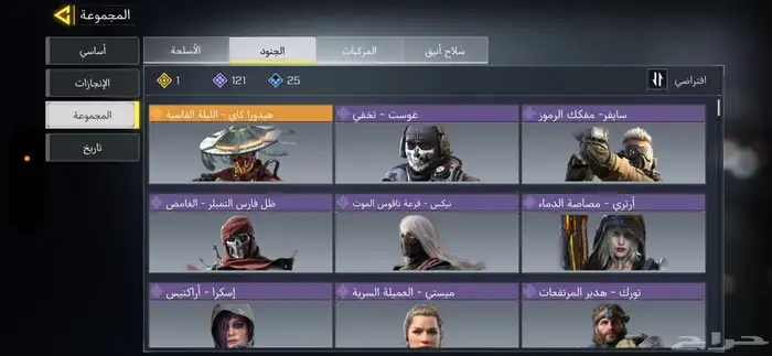 حساب كود موبايل تندرا 4