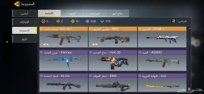 حساب كود موبايل تندرا 3