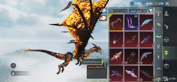 حساب ببجي 52