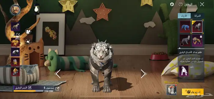 حساب ببجي 61