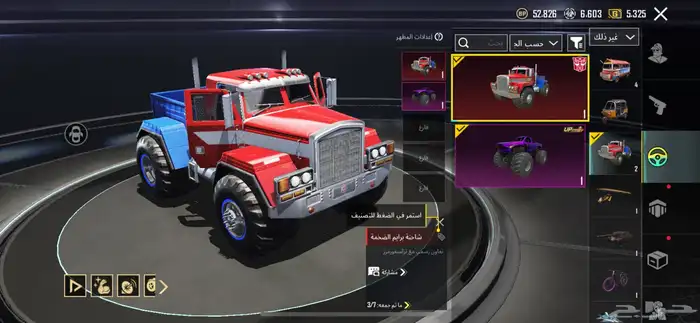 حساب ببجي 44