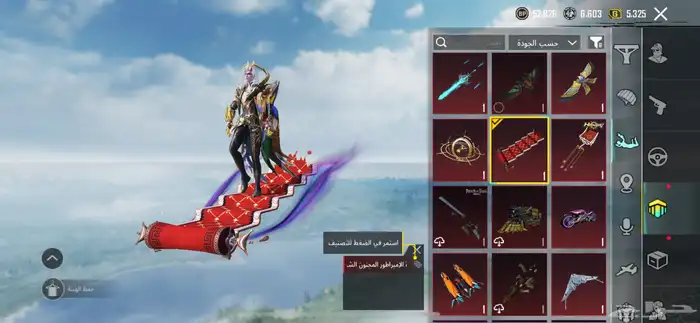 حساب ببجي 50