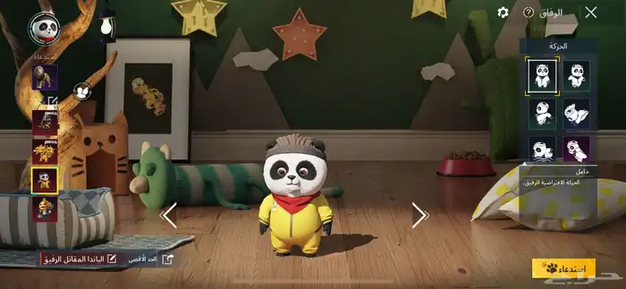 حساب ببجي 76