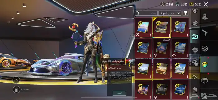 حساب ببجي 57