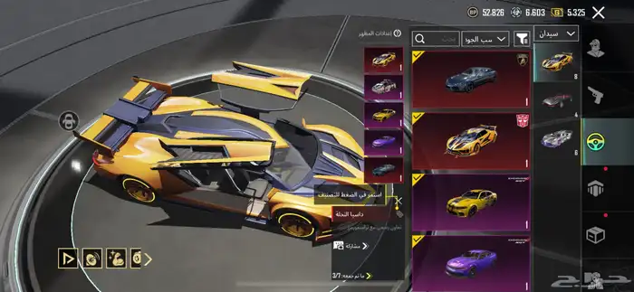 حساب ببجي 38