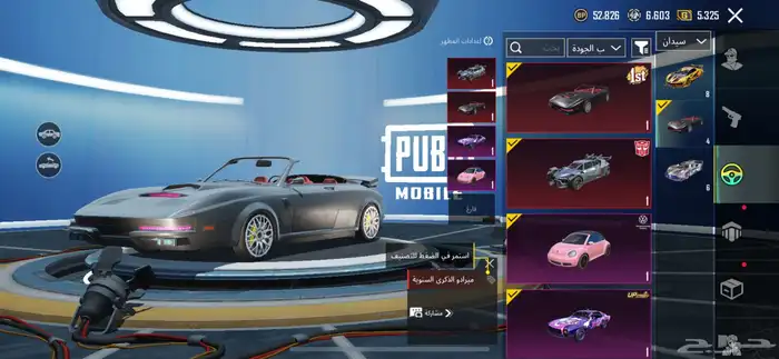 حساب ببجي 43