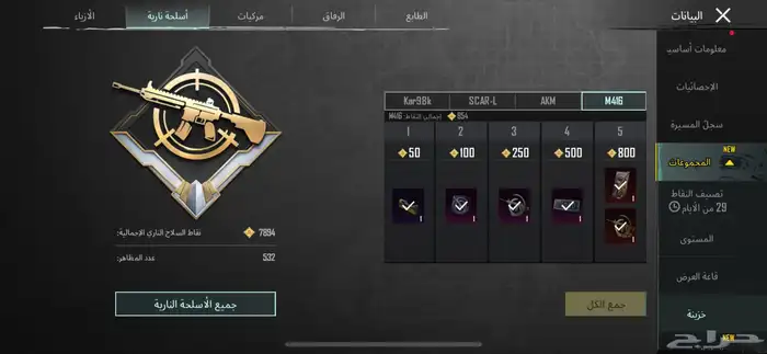 حساب ببجي 85